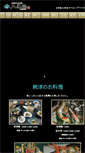 Mobile Screenshot of hakkoukan.com